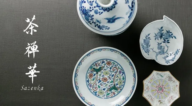 Sazenka Chinese tea kaiseki