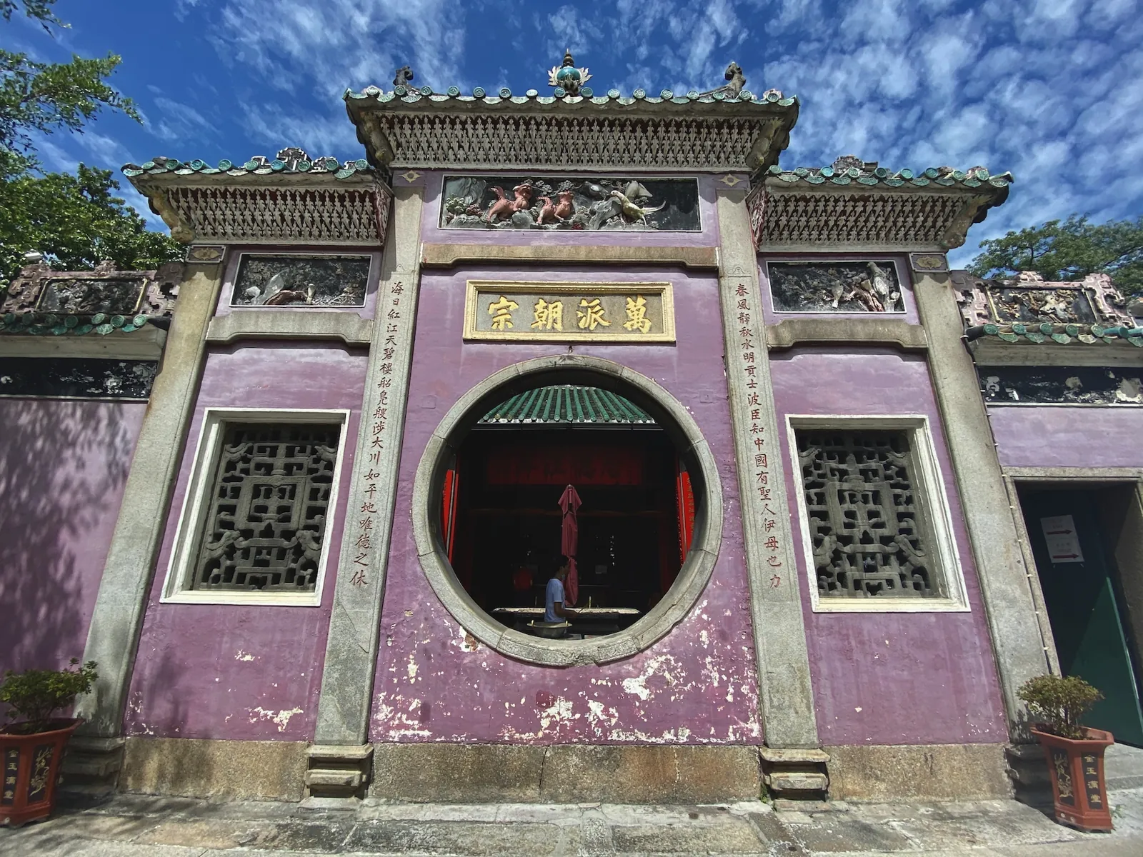 A-Ma Temple arch and the historic centre of Macau