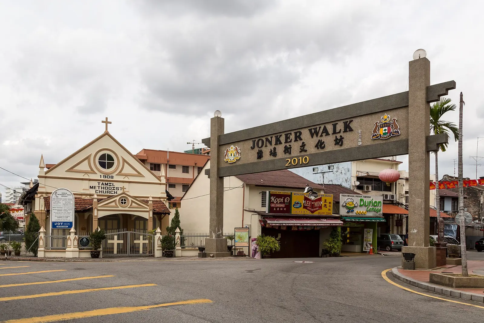 Jonker Walk arch in Malacca